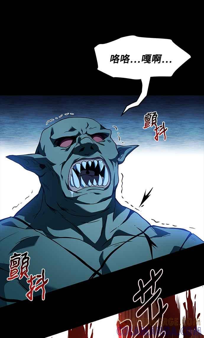 《异世界的美味魔法》第2话 第31页