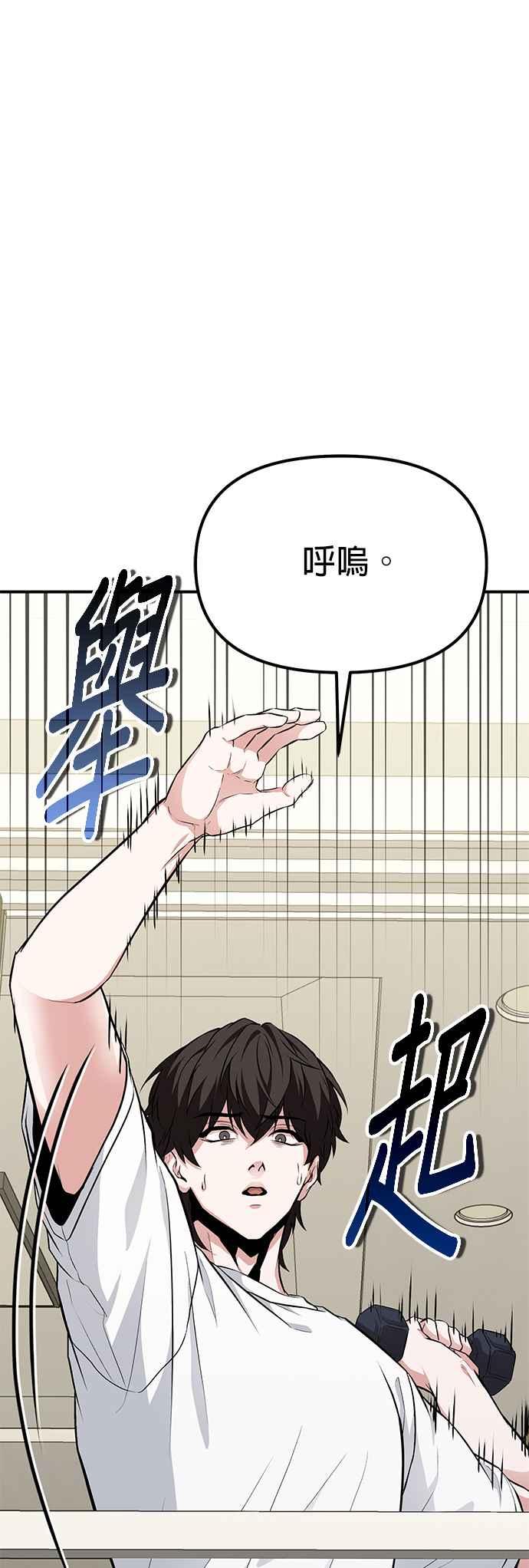 《家之王者》第2话 第20页