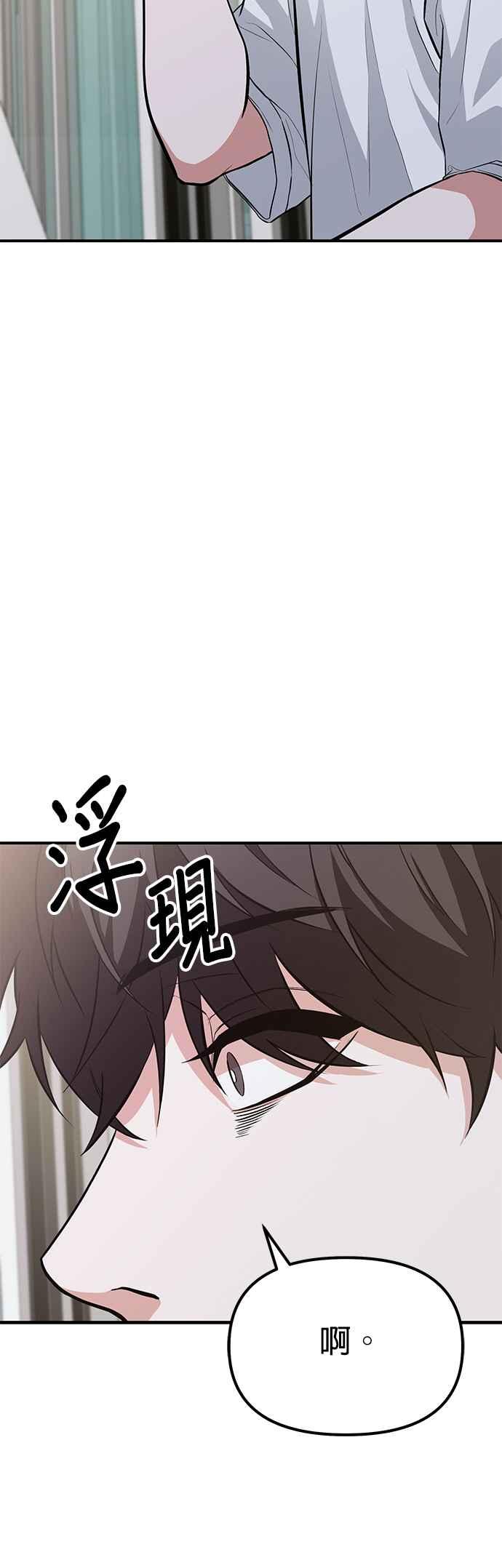 《家之王者》第2话 第36页