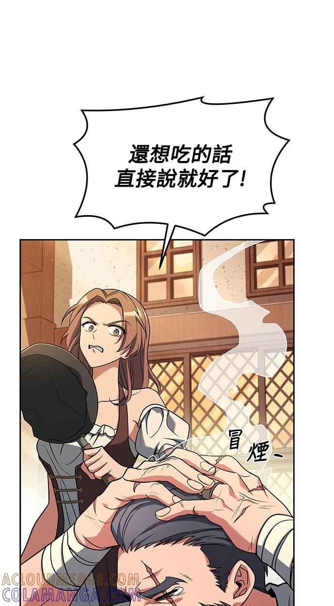 《异世界的美味魔法》第2话 第64页