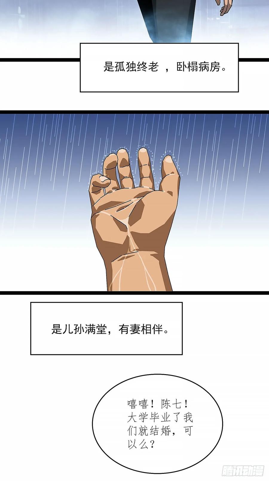 《王炸》陈七 第5页