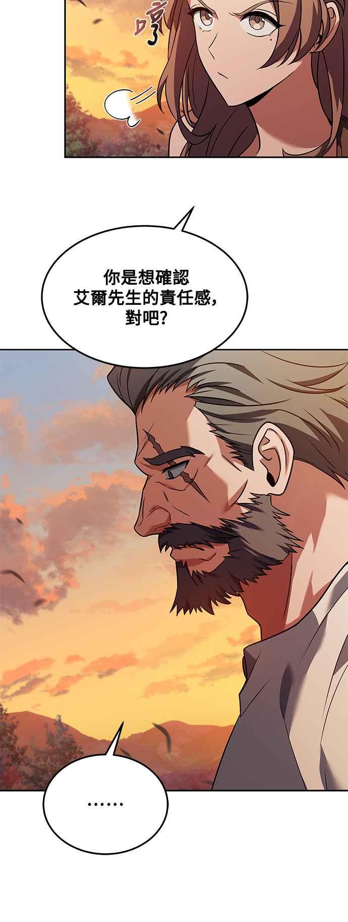 《异世界的美味魔法》第2话 第20页
