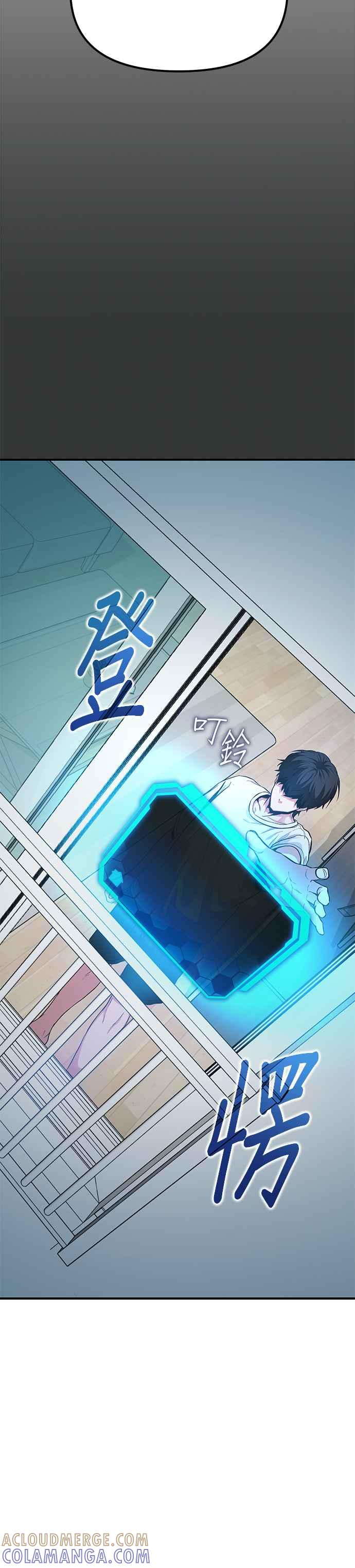 《家之王者》第2话 第70页
