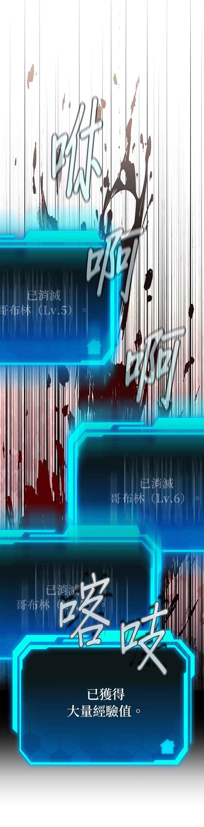 《家之王者》第2话 第77页