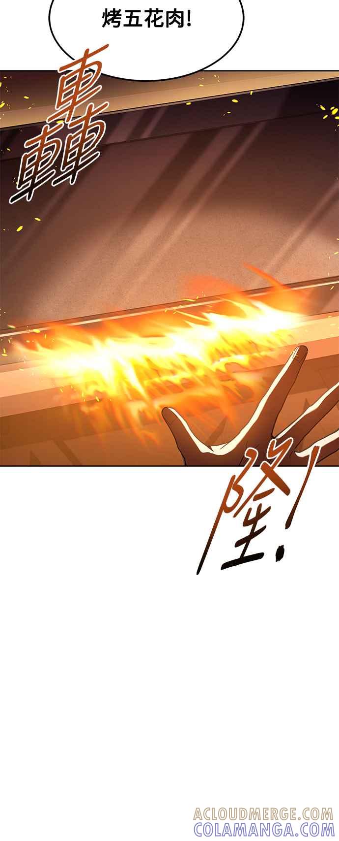 《异世界的美味魔法》第2话 第16页
