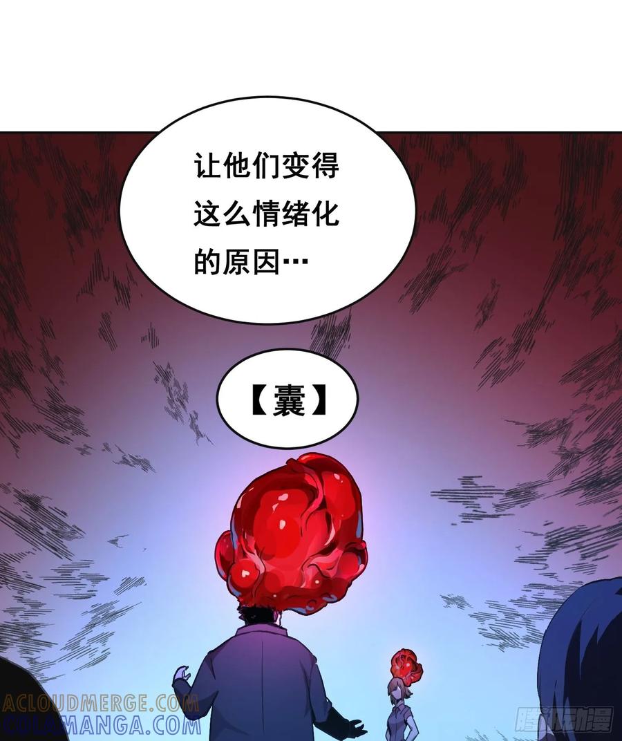 《情绪病》001 传染 第21页