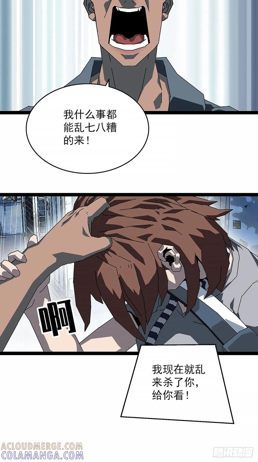 《王炸》陈七 第16页
