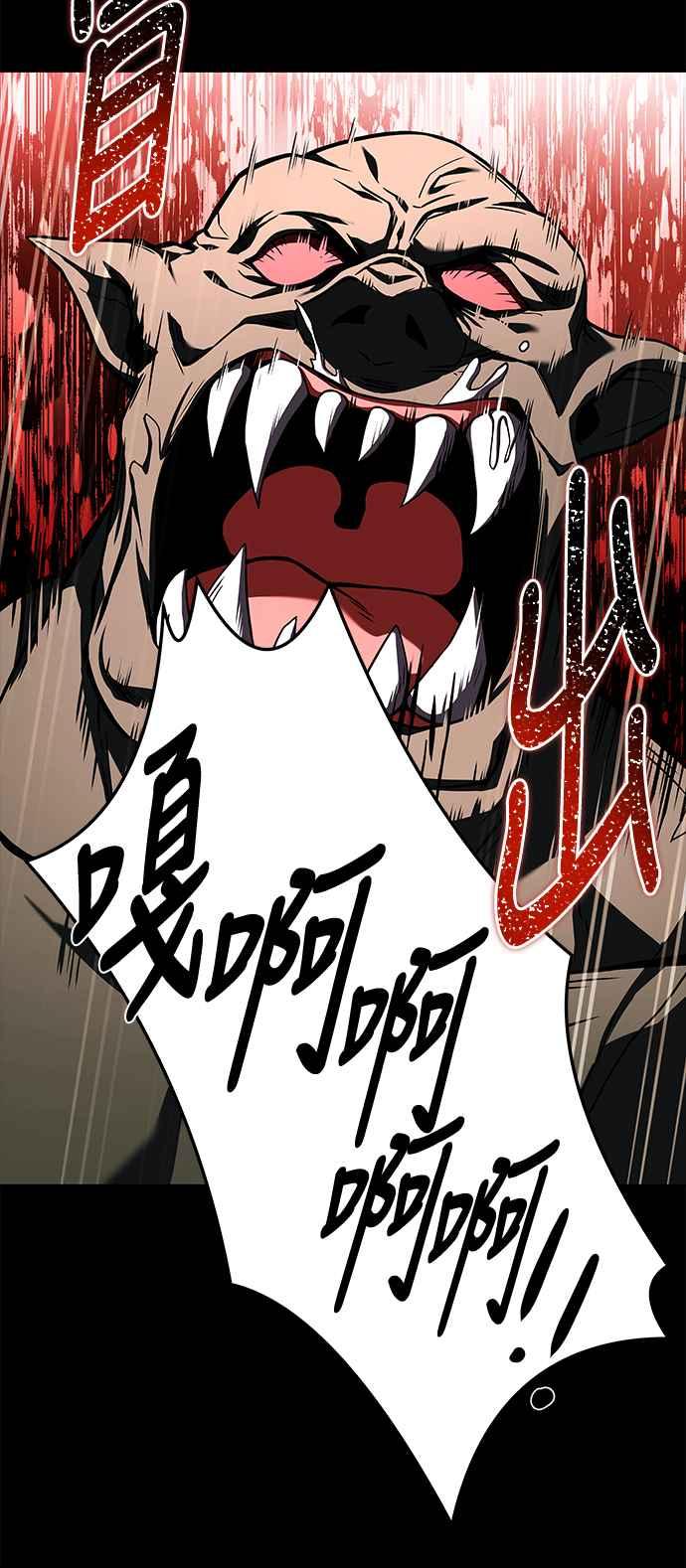 《异世界的美味魔法》第2话 第24页