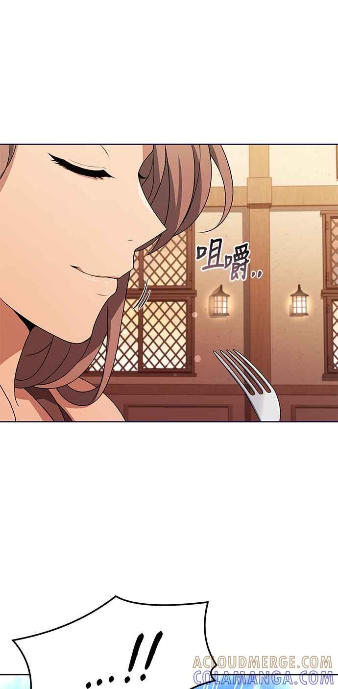 《异世界的美味魔法》第2话 第55页