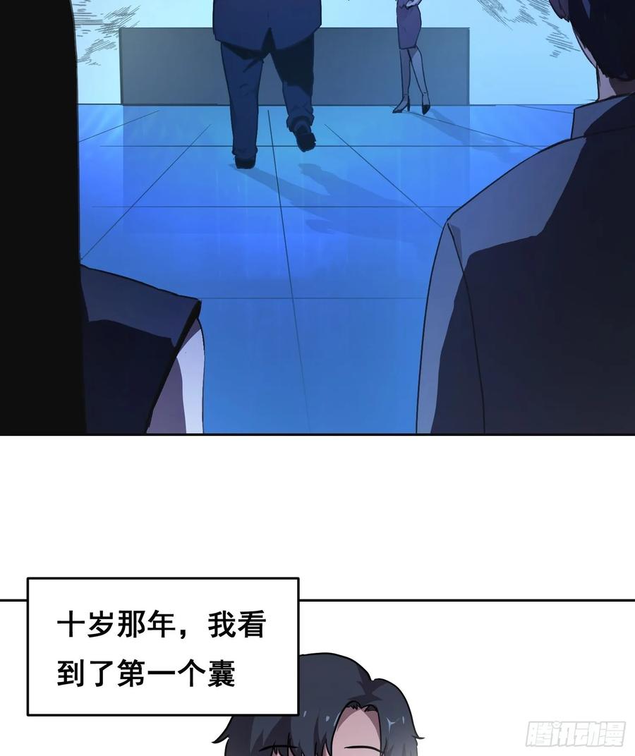 《情绪病》001 传染 第22页