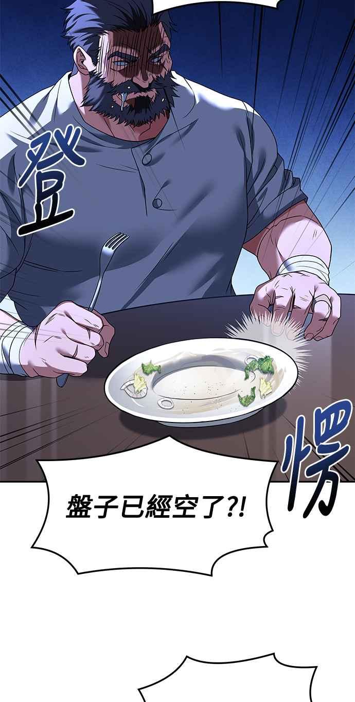 《异世界的美味魔法》第2话 第60页