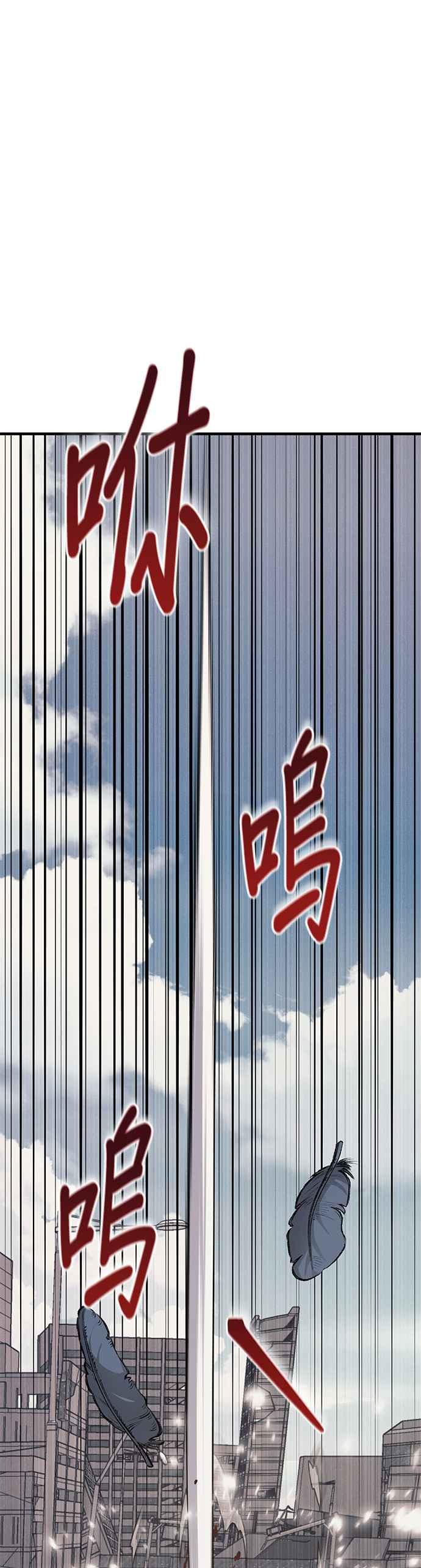 《家之王者》第2话 第23页