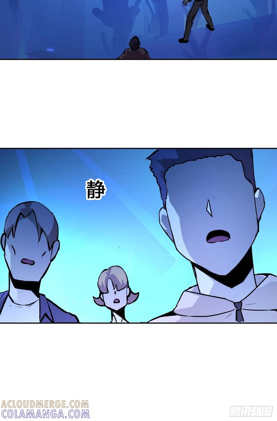《情绪病》001 传染 第13页