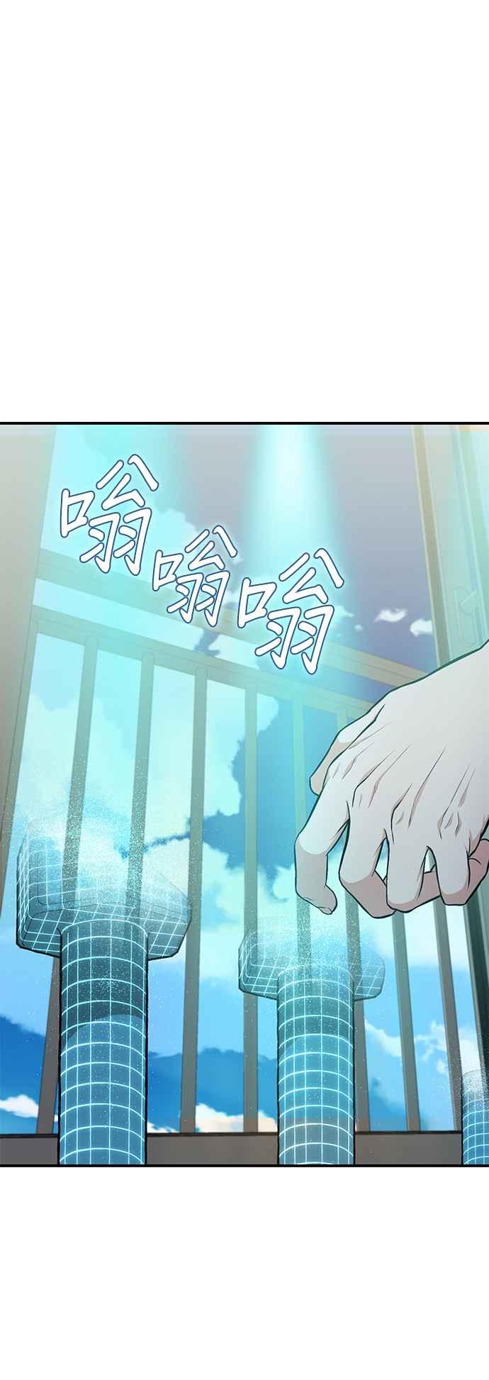 《家之王者》第2话 第57页