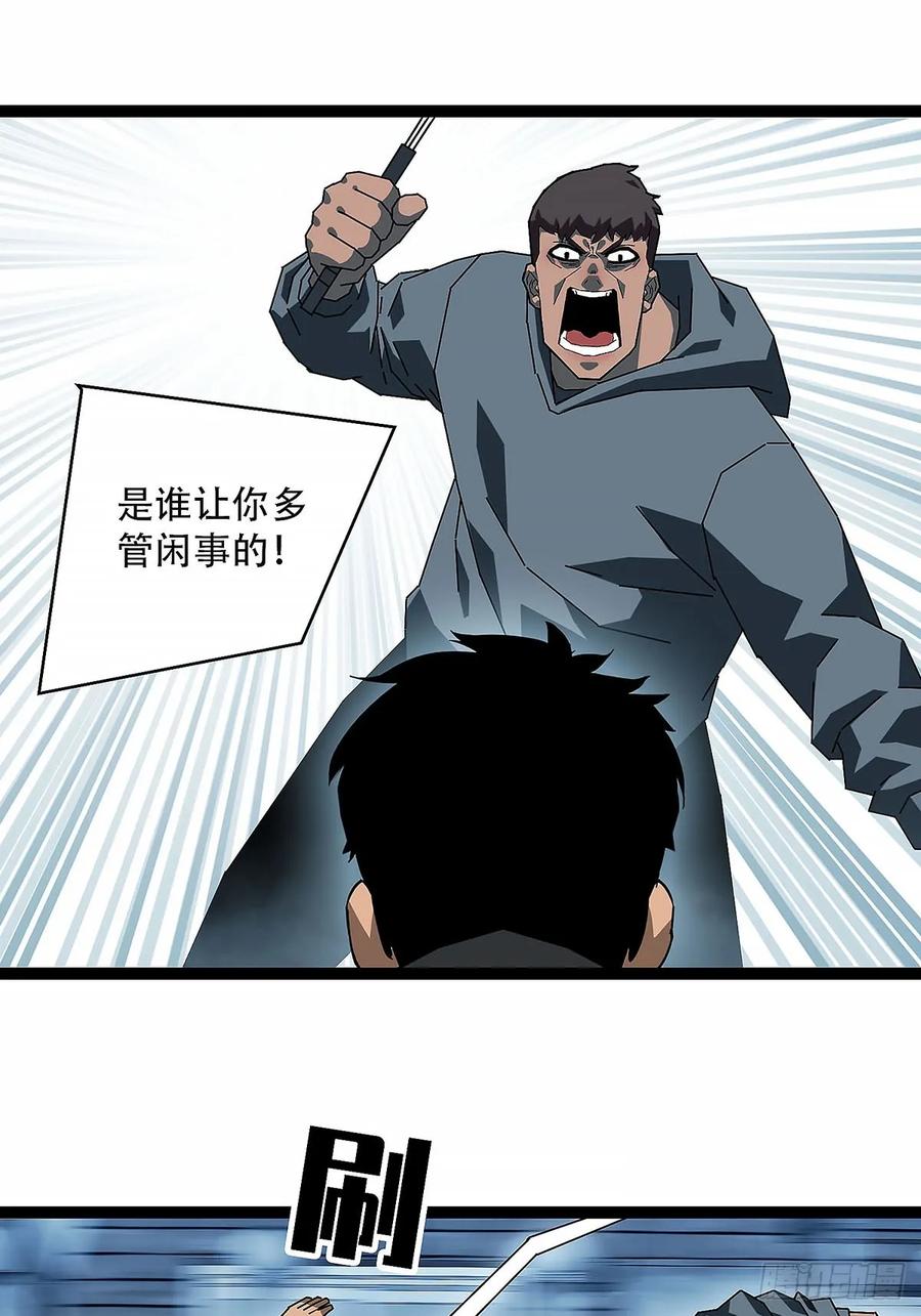 《王炸》陈七 第24页