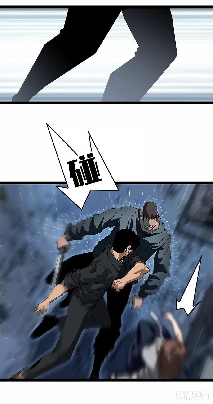 《王炸》陈七 第17页