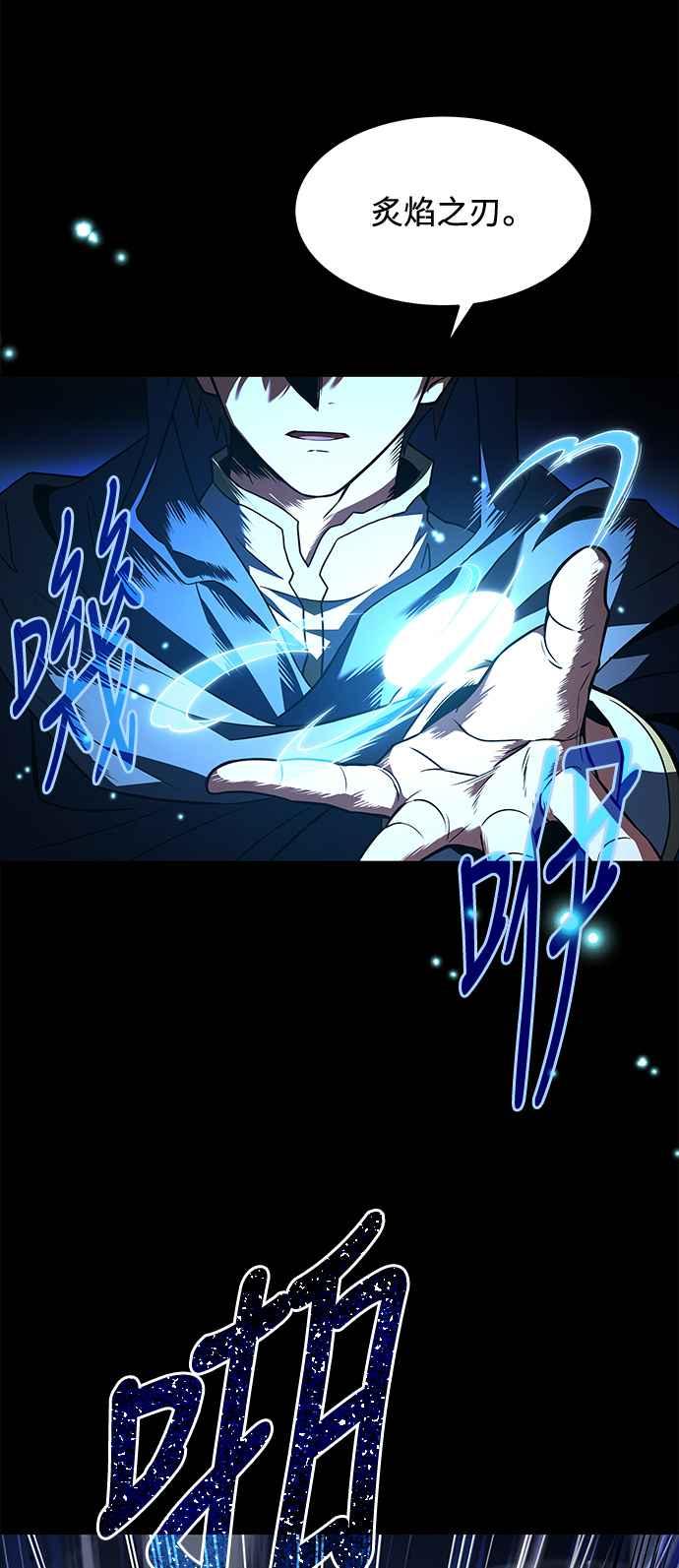 《异世界的美味魔法》第2话 第29页
