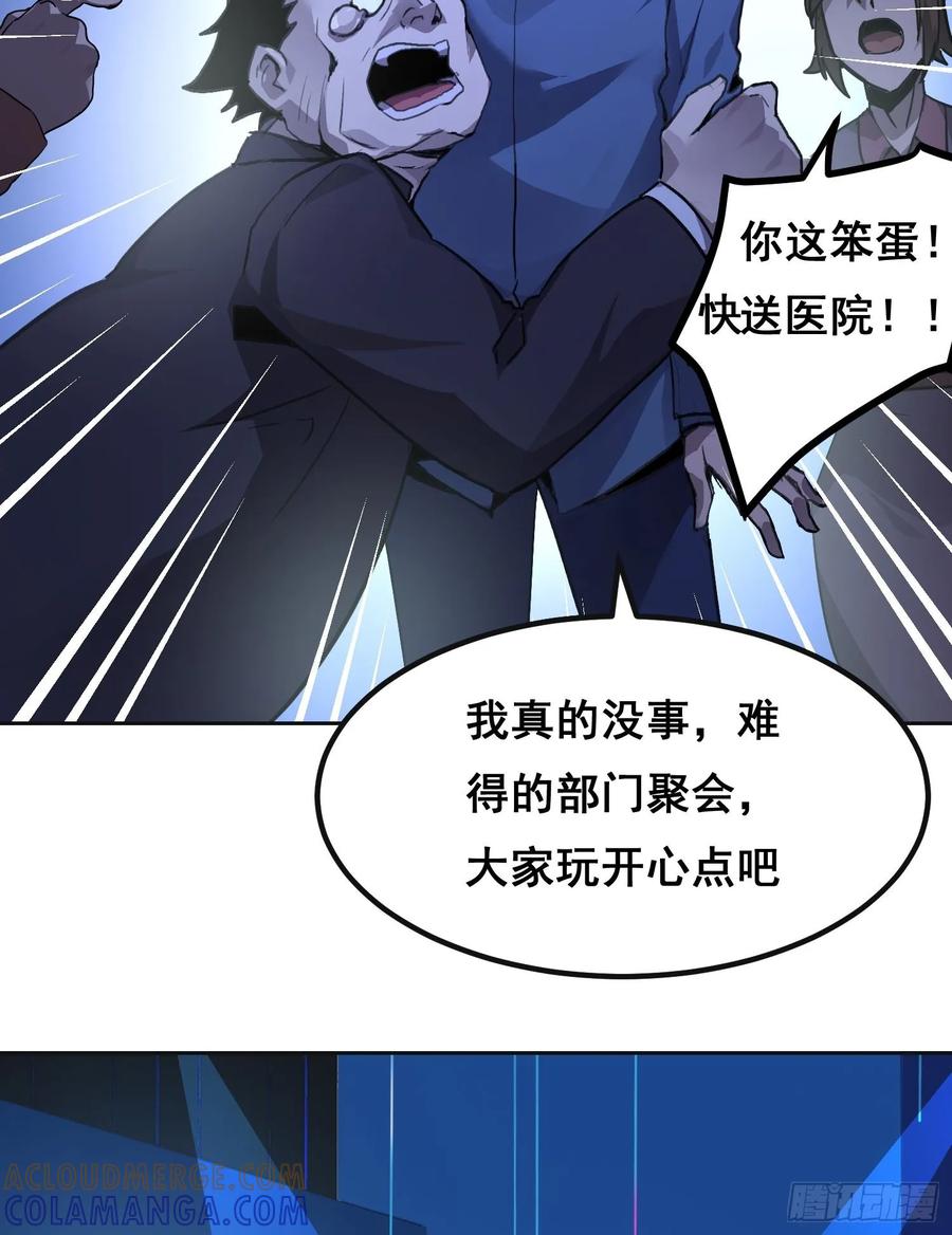 《情绪病》001 传染 第17页
