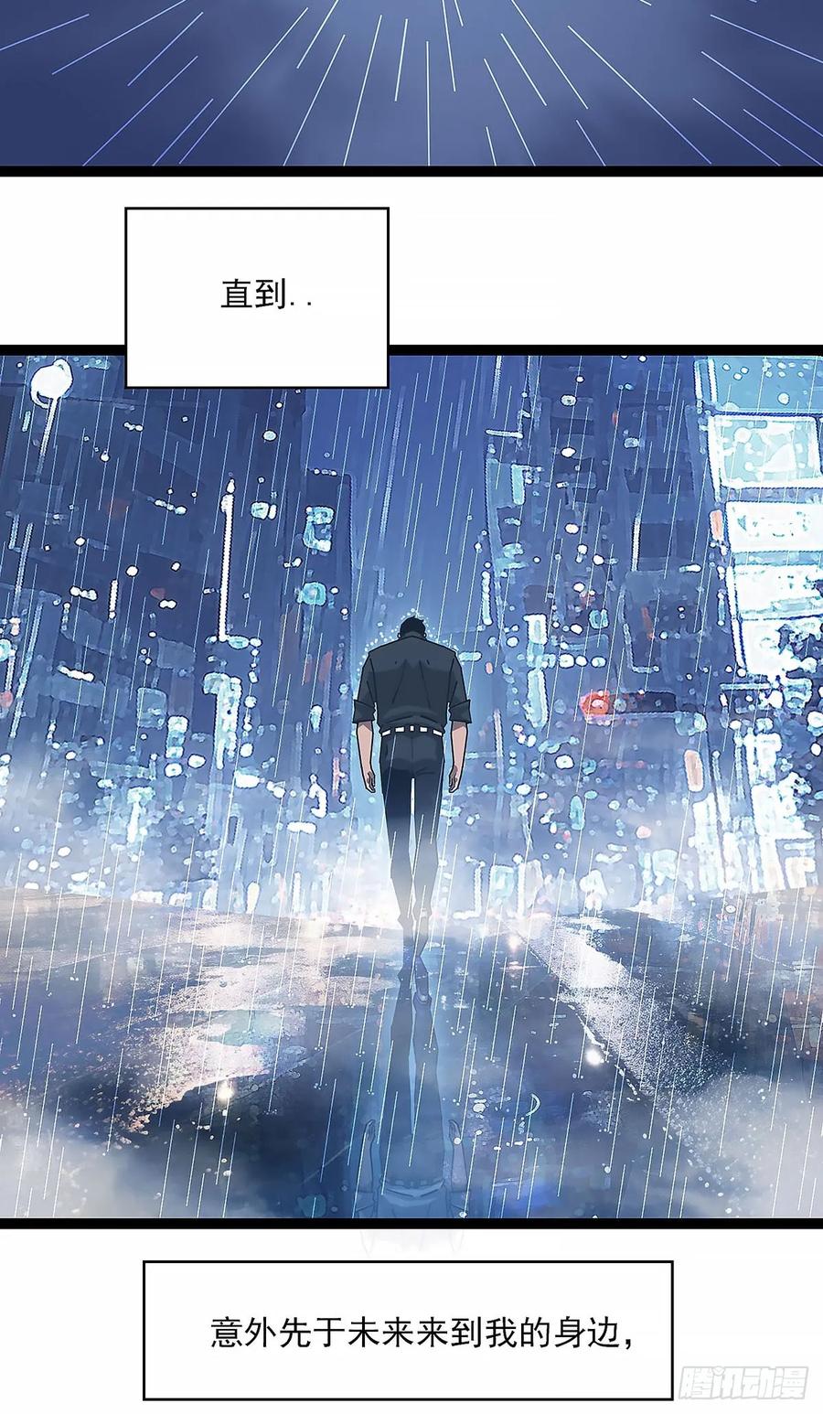《王炸》陈七 第8页