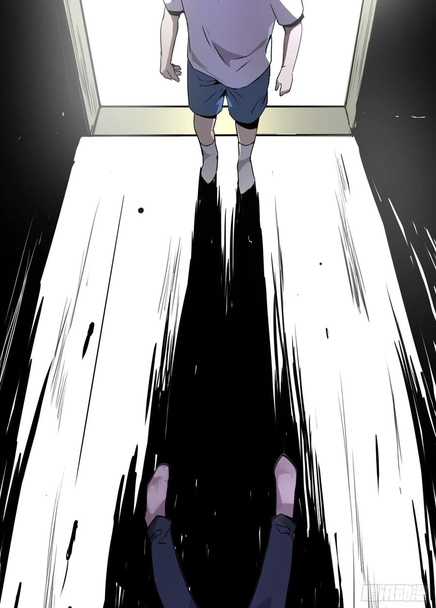 《情绪病》001 传染 第28页