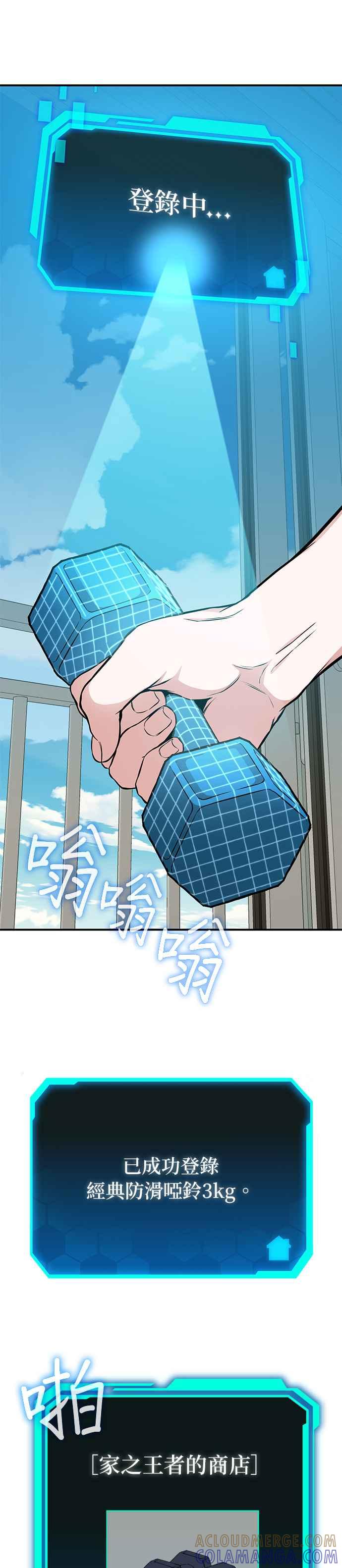 《家之王者》第2话 第40页