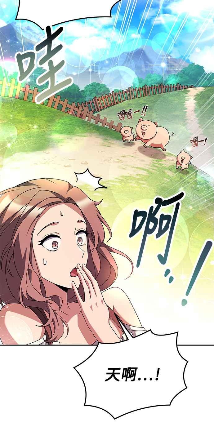 《异世界的美味魔法》第2话 第56页