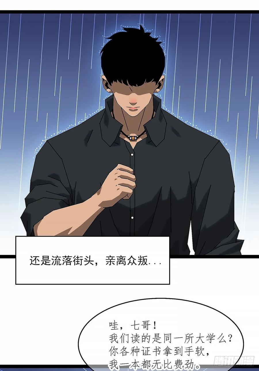 《王炸》陈七 第6页