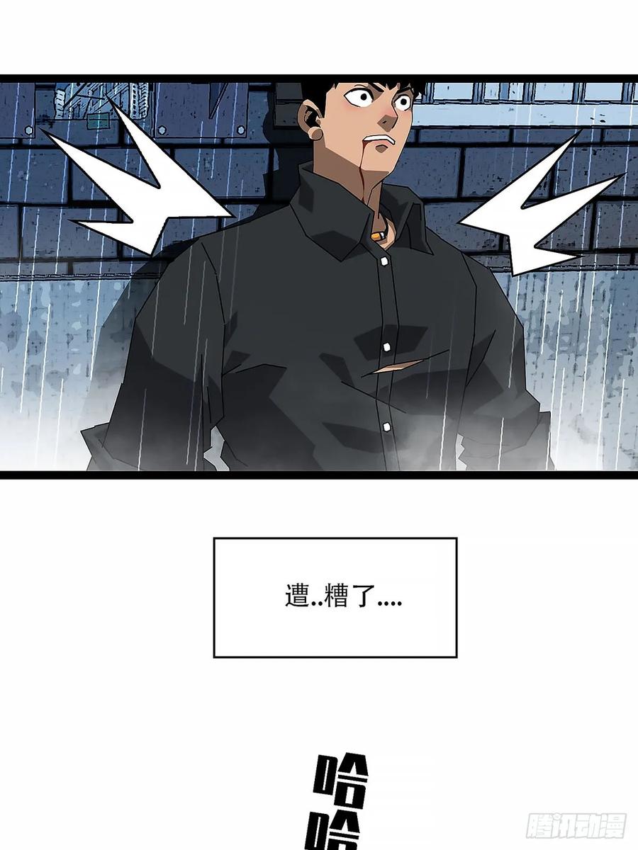 《王炸》陈七 第27页