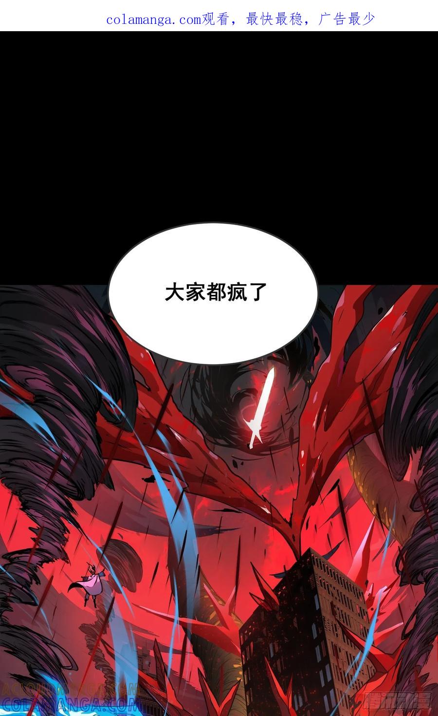 《情绪病》001 传染 第1页