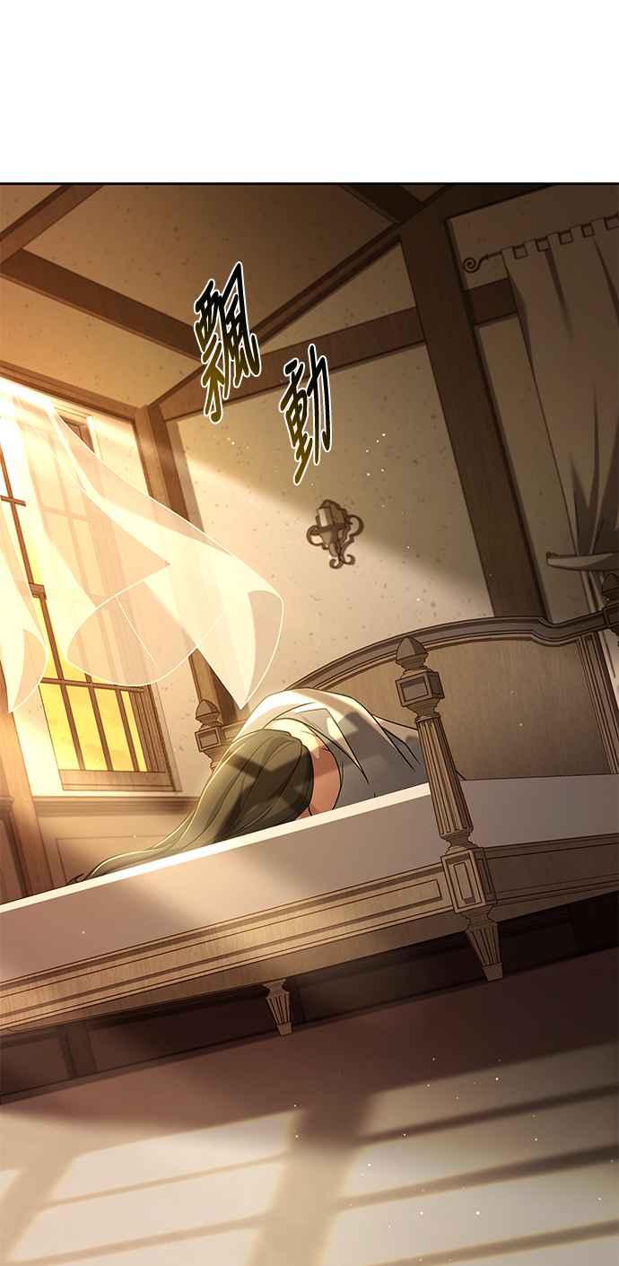《异世界的美味魔法》第2话 第71页