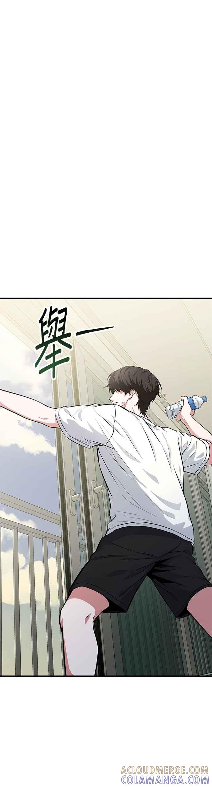 《家之王者》第2话 第13页