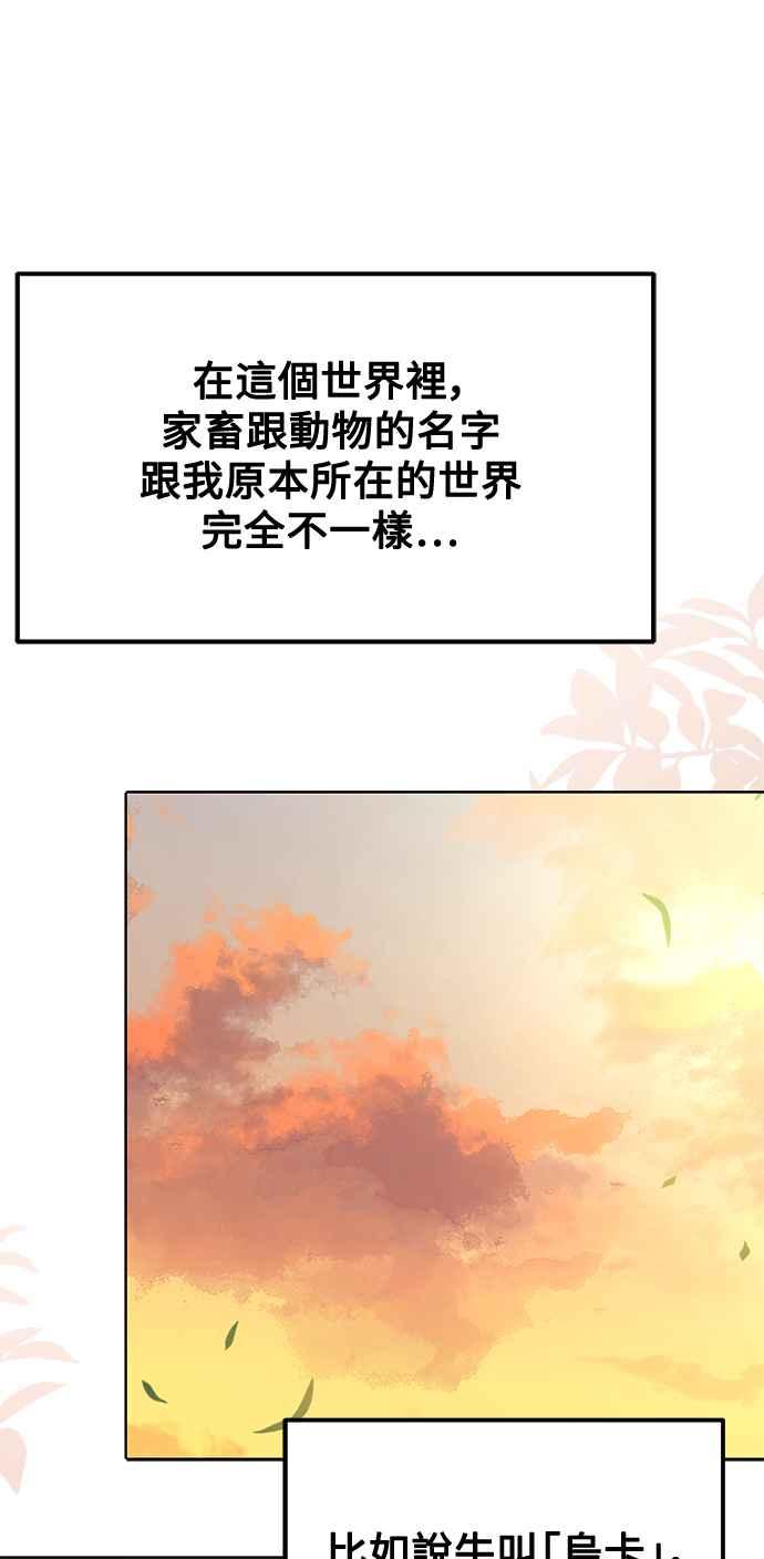 《异世界的美味魔法》第2话 第9页