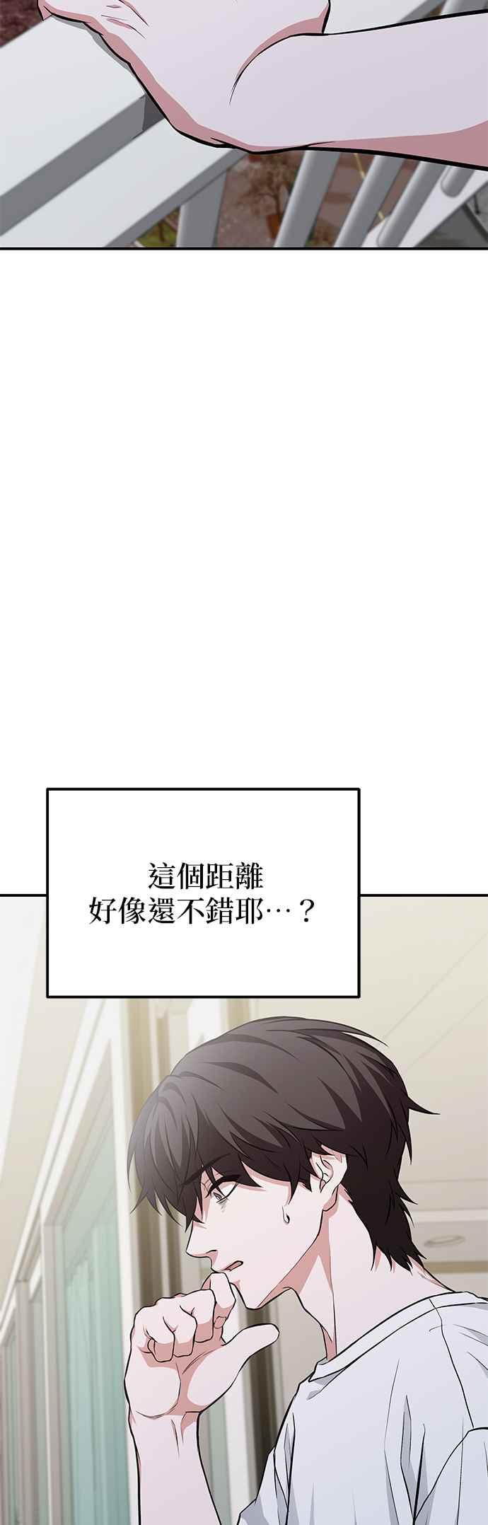 《家之王者》第2话 第35页
