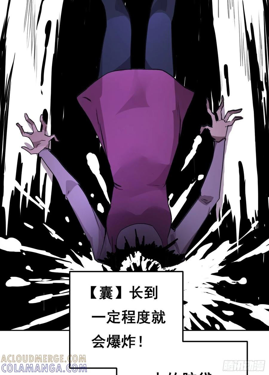 《情绪病》001 传染 第29页