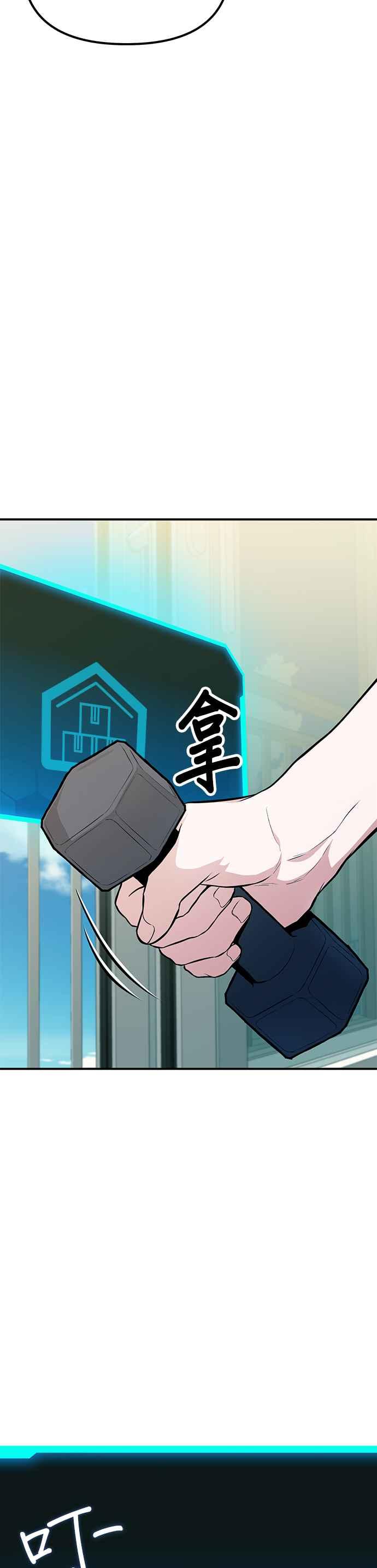 《家之王者》第2话 第63页