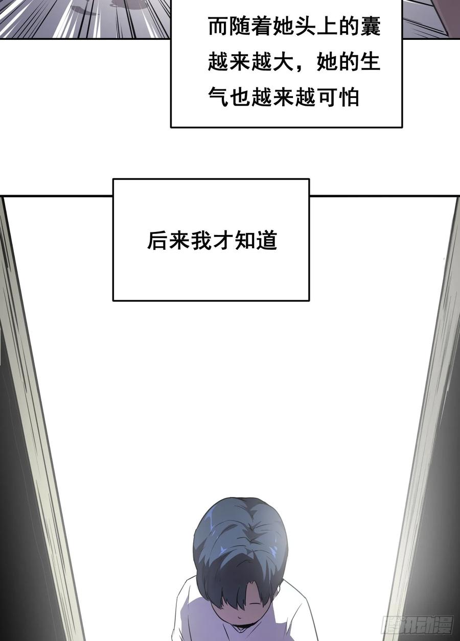 《情绪病》001 传染 第27页