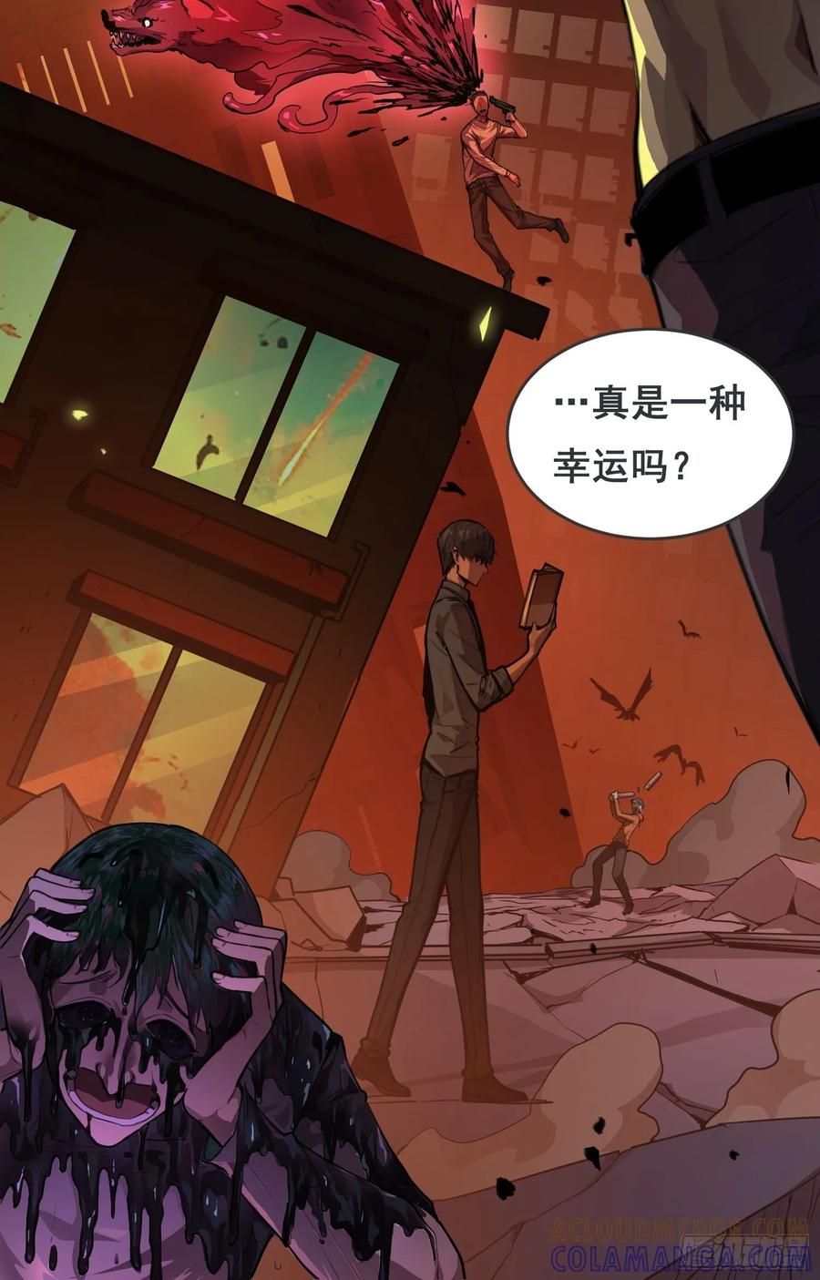 《情绪病》001 传染 第5页