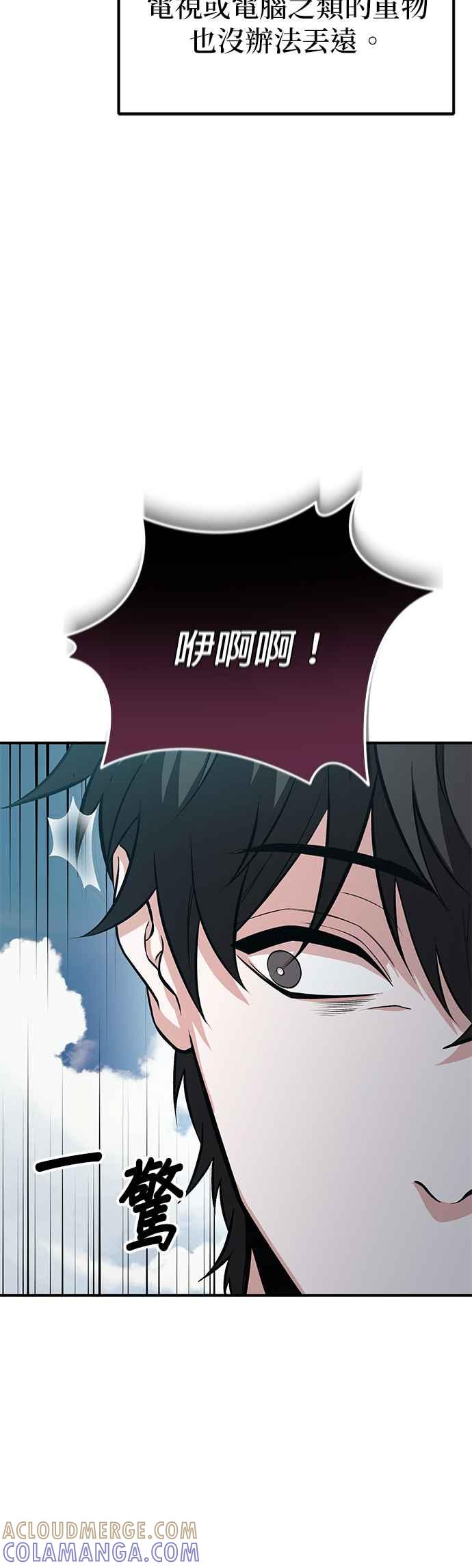 《家之王者》第2话 第28页