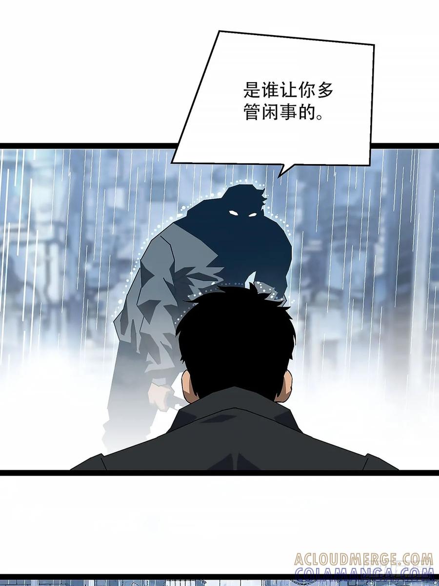 《王炸》陈七 第22页
