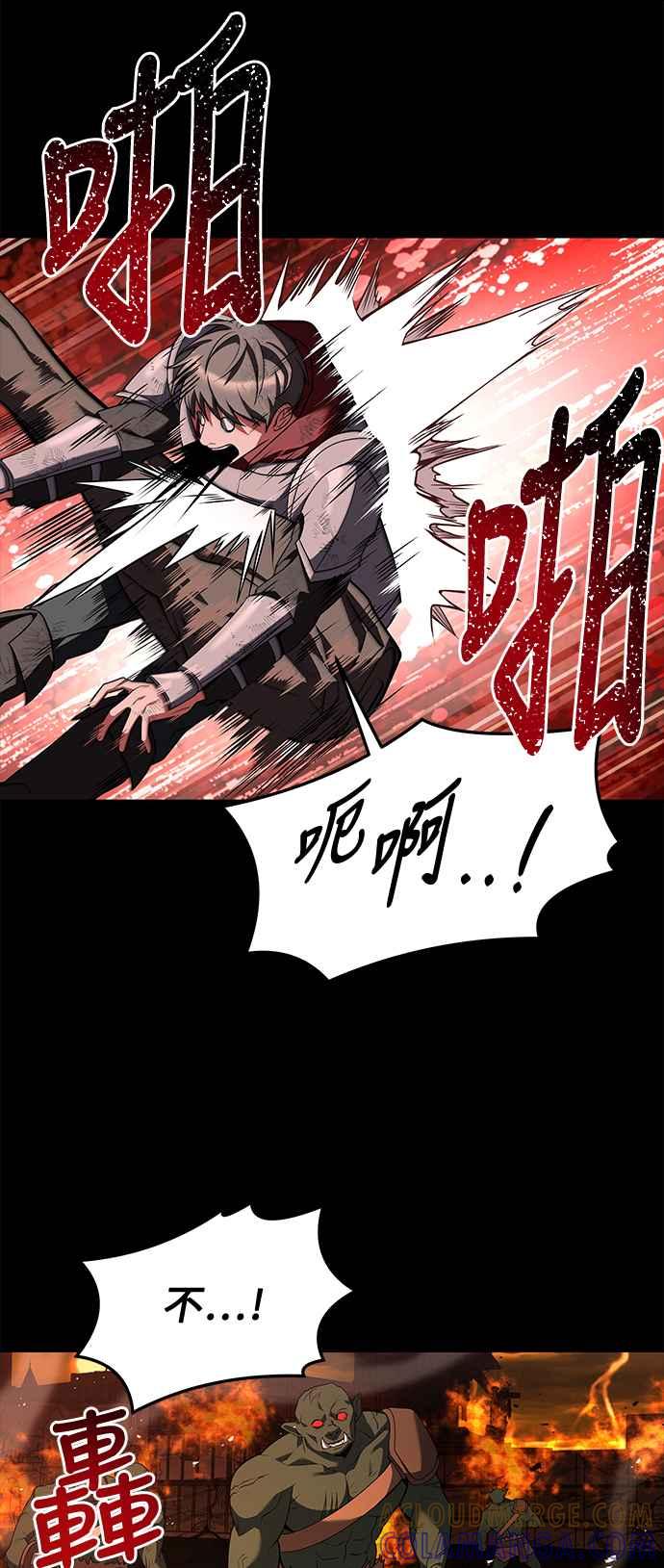 《异世界的美味魔法》第2话 第25页