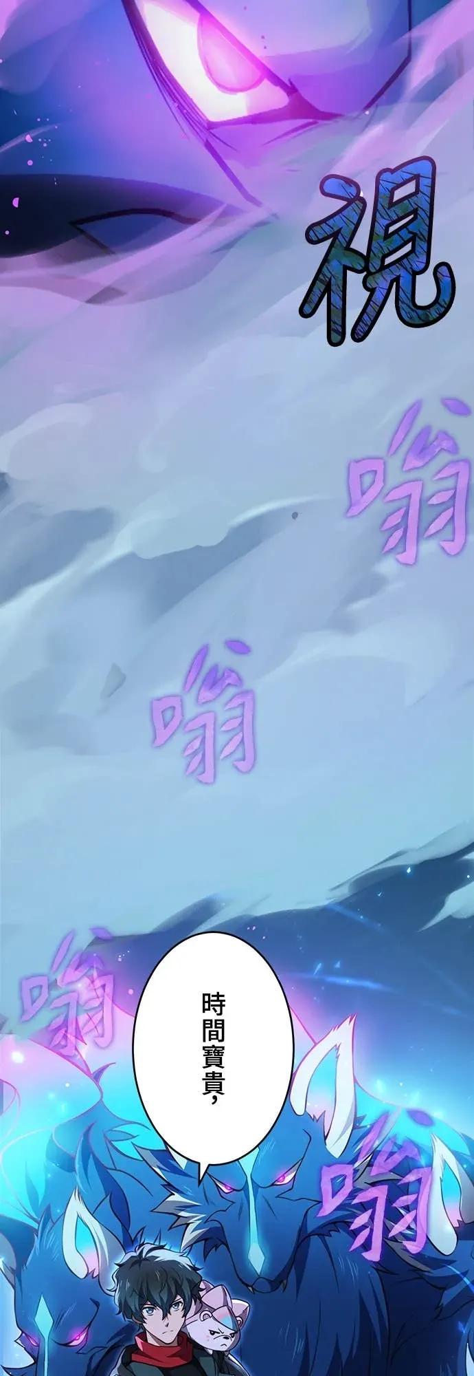 《时空魔导师：从零开始》[第20话] 100层的天空城地下城 第51页
