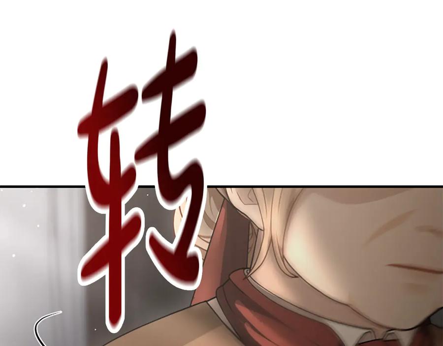 《凡菲尔德的秘密》第19话 不幸的信号弹 第102页