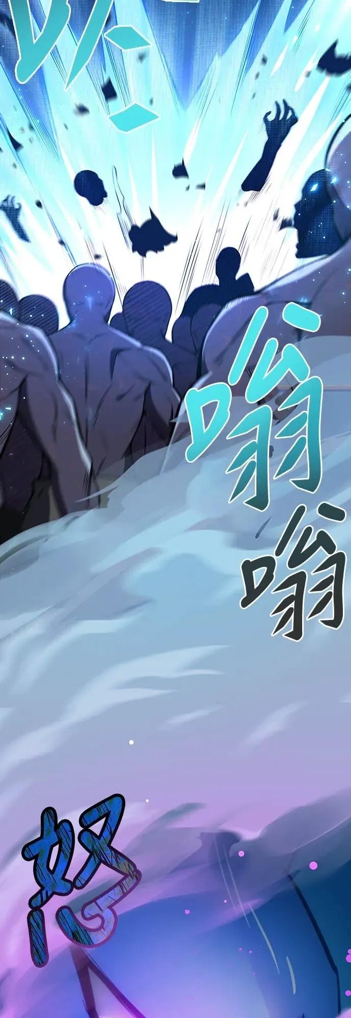 《时空魔导师：从零开始》[第20话] 100层的天空城地下城 第50页