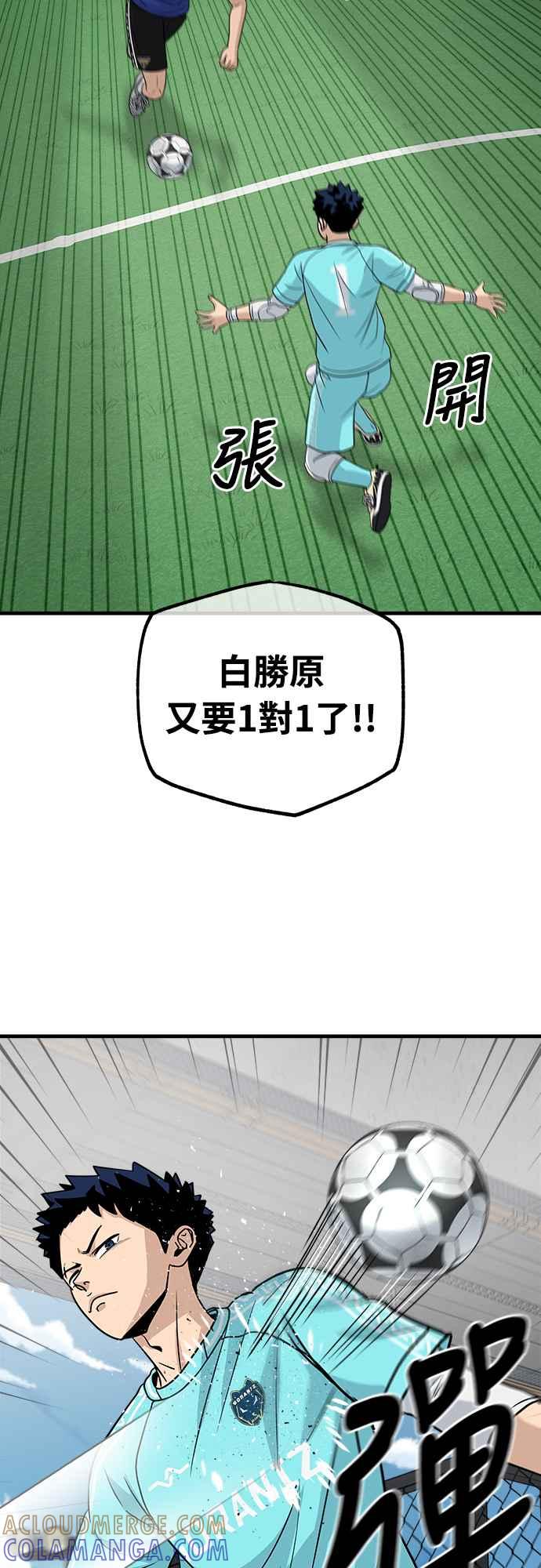 《黄金守门员》第20话 大田最强胎卵FS(4) 第43页