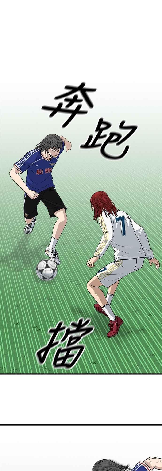 《黄金守门员》第20话 大田最强胎卵FS(4) 第38页