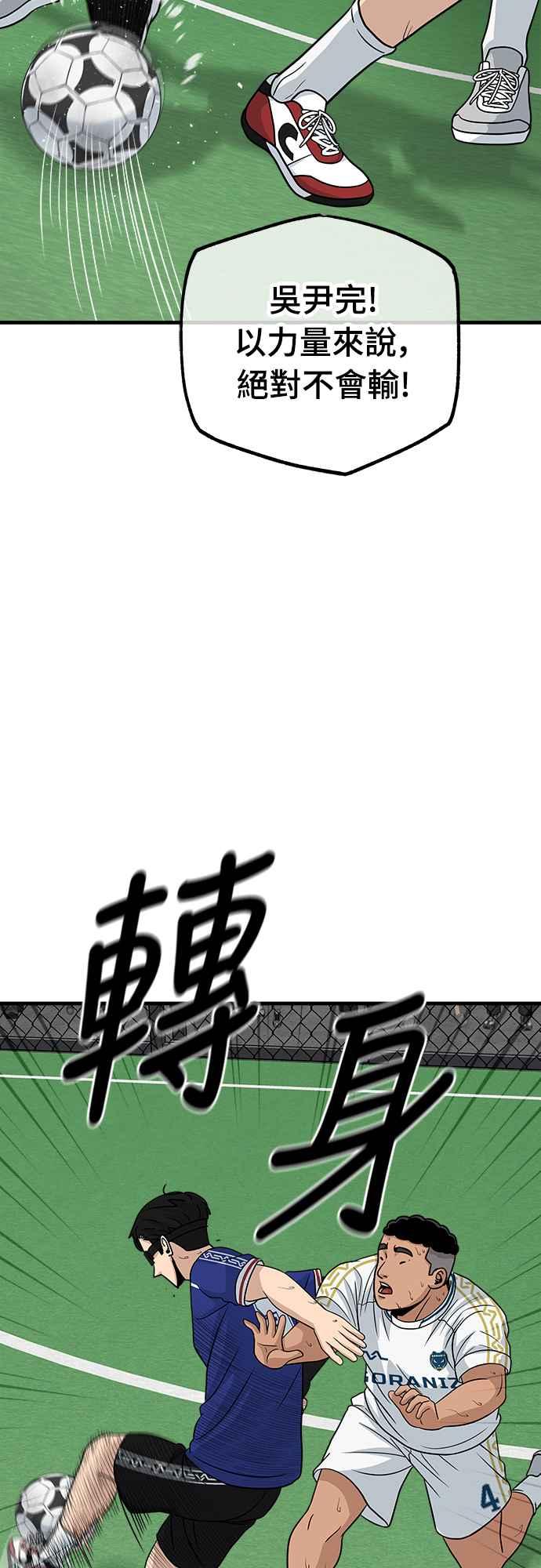 《黄金守门员》第20话 大田最强胎卵FS(4) 第56页