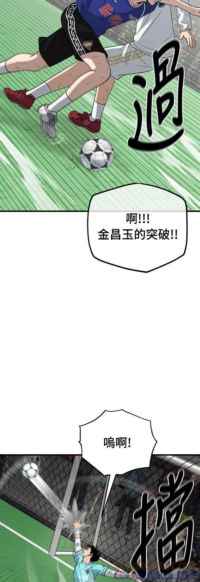 《黄金守门员》第20话 大田最强胎卵FS(4) 第40页