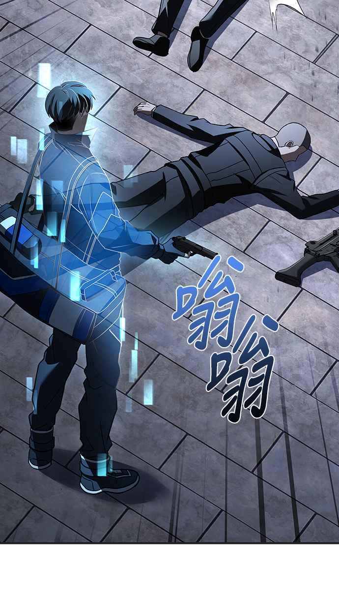 《特性废角金战士》第20话 第56页