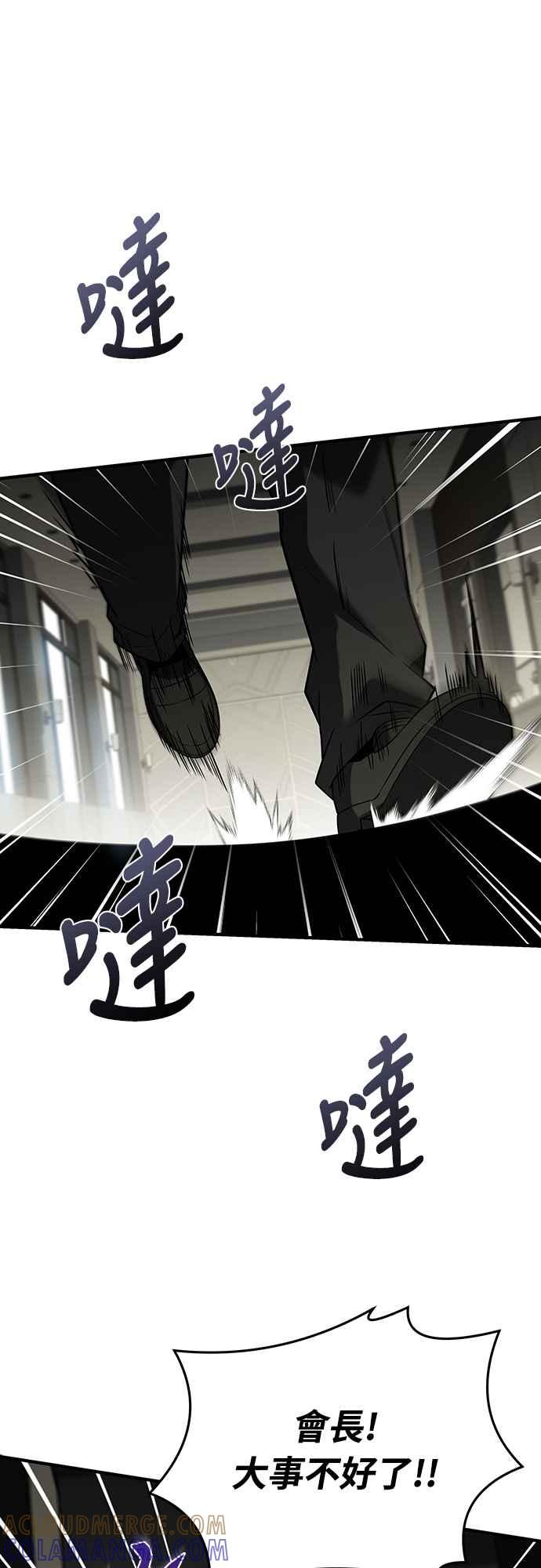《特性废角金战士》第20话 第73页