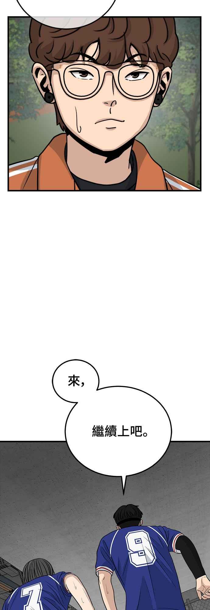 《黄金守门员》第20话 大田最强胎卵FS(4) 第35页